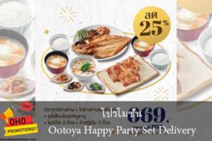 โปรโมชั่น Ootoya Happy Party Set Delivery